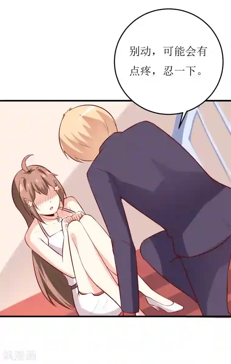 嗜血老公：错嫁新娘休想逃第34话 颜美琪