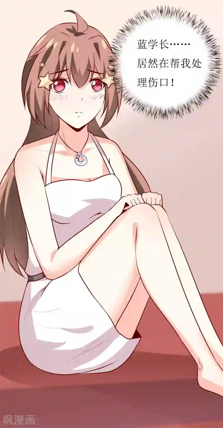 嗜血老公：错嫁新娘休想逃第34话 颜美琪