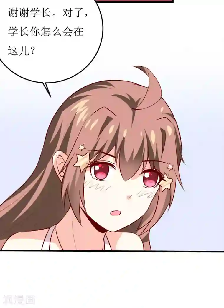 嗜血老公：错嫁新娘休想逃第34话 颜美琪