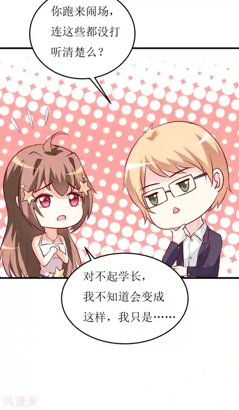 嗜血老公：错嫁新娘休想逃第34话 颜美琪