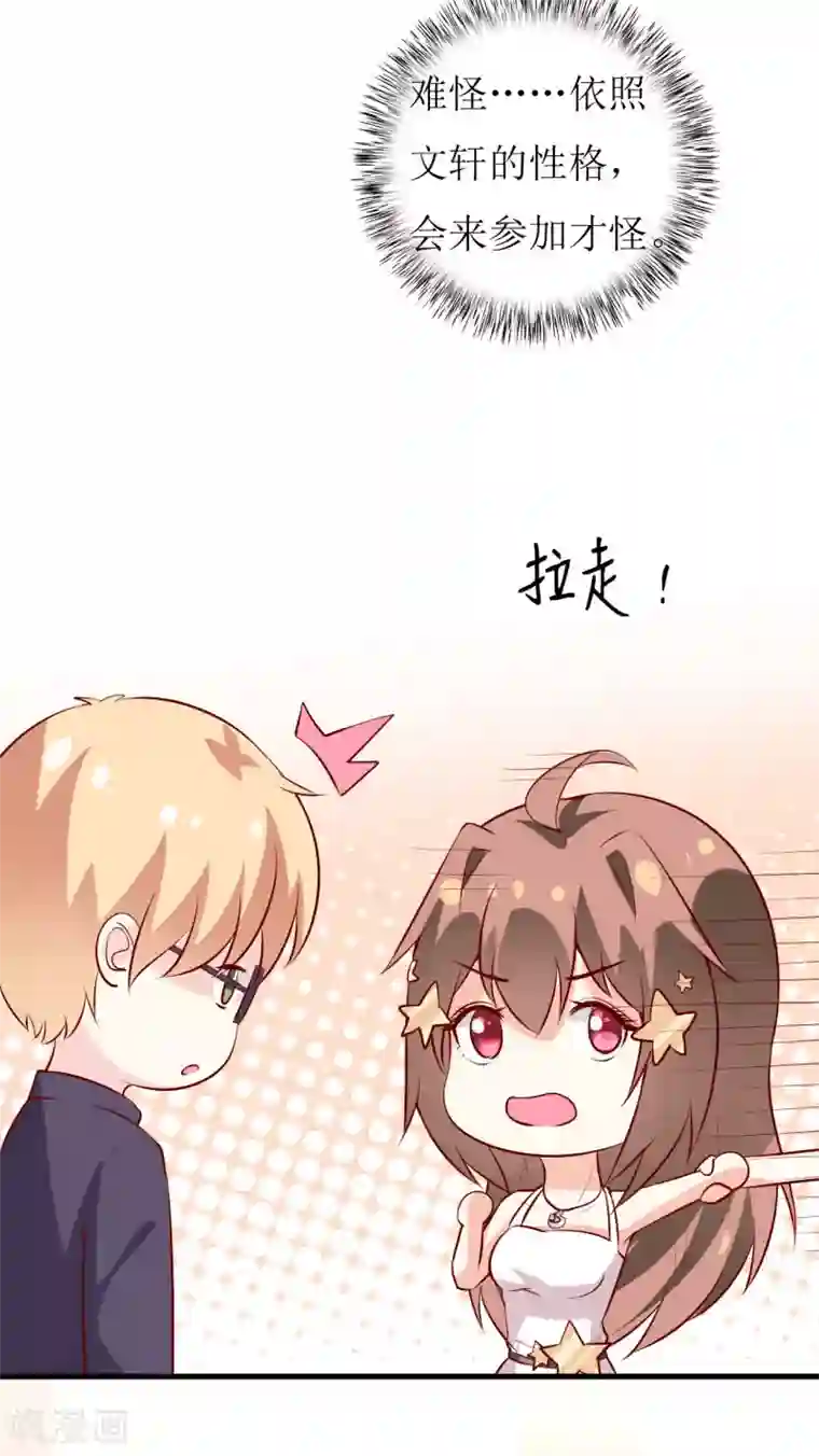 嗜血老公：错嫁新娘休想逃第34话 颜美琪