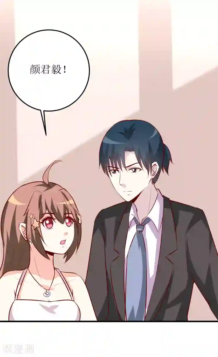 嗜血老公：错嫁新娘休想逃第34话 颜美琪