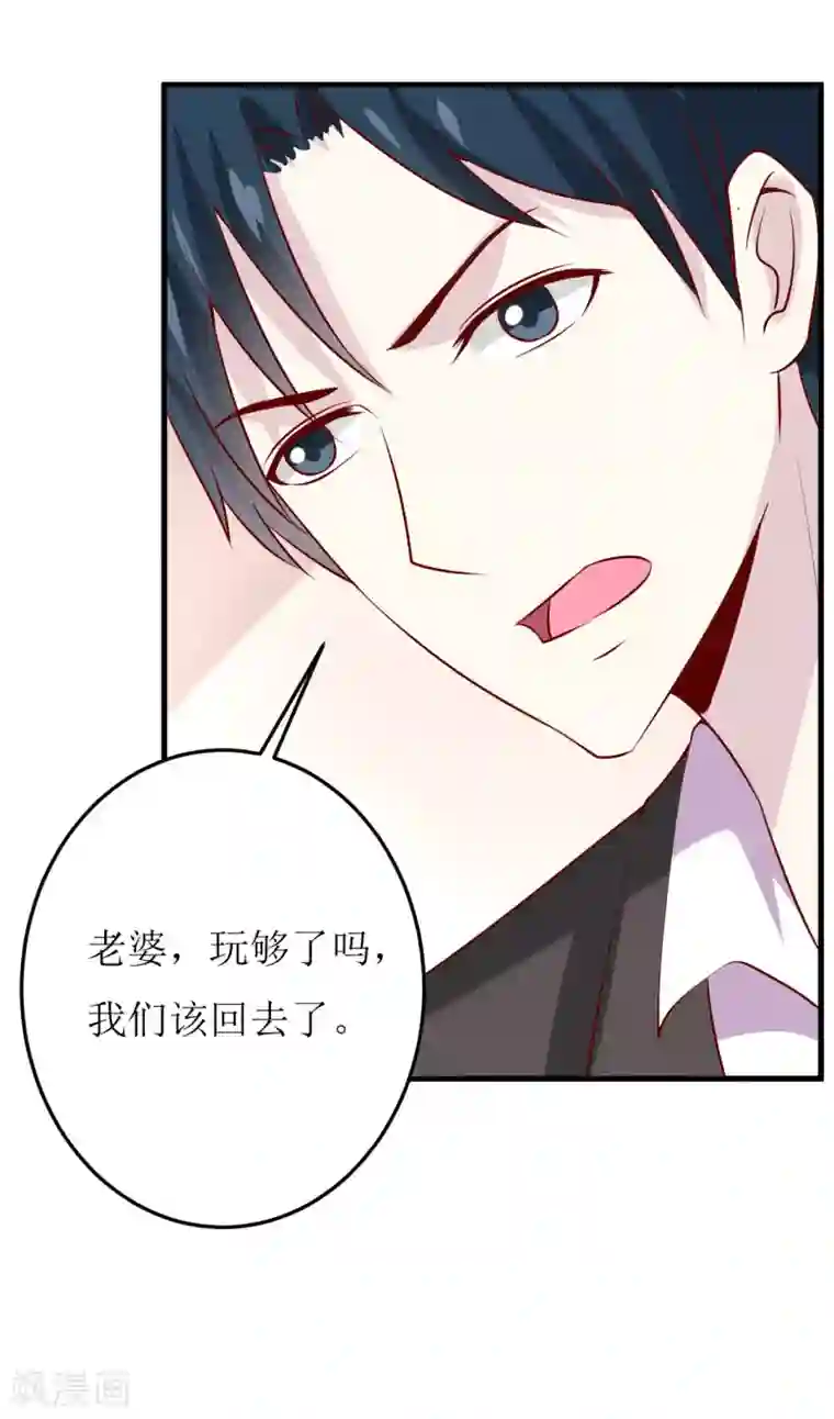 嗜血老公：错嫁新娘休想逃第34话 颜美琪