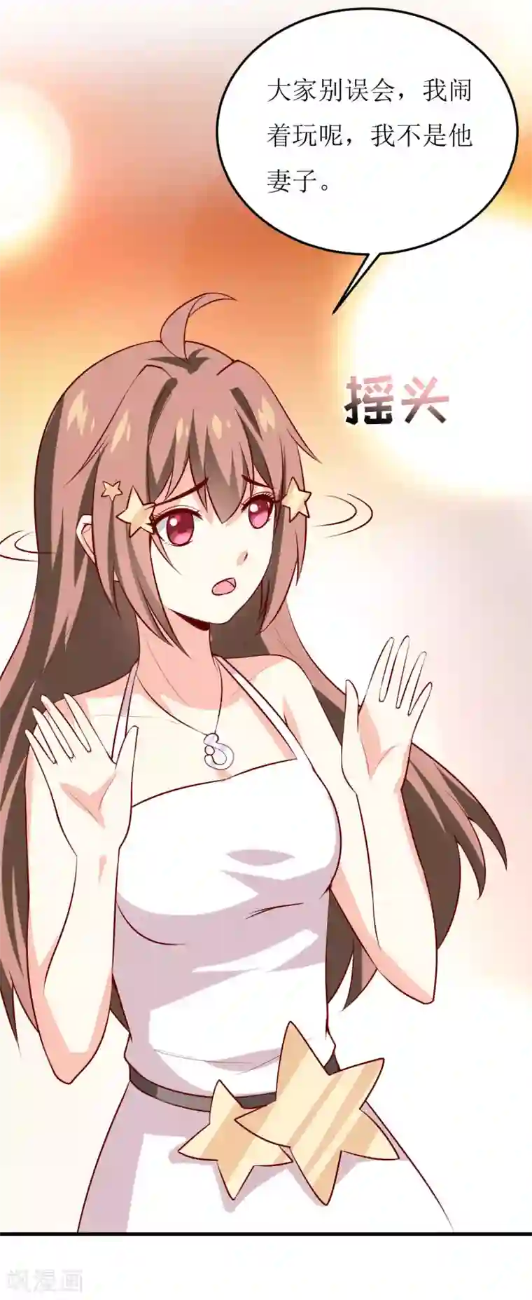 嗜血老公：错嫁新娘休想逃第34话 颜美琪