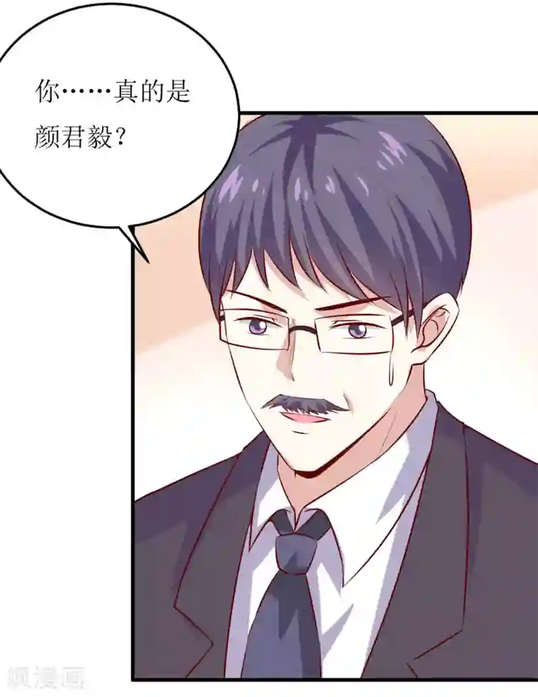 嗜血老公：错嫁新娘休想逃第34话 颜美琪