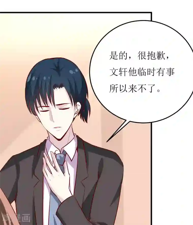 嗜血老公：错嫁新娘休想逃第34话 颜美琪