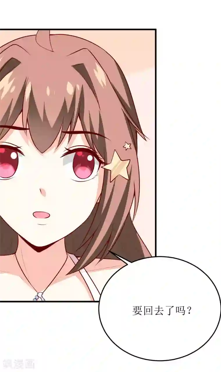 嗜血老公：错嫁新娘休想逃第35话 我一定要把事情弄清楚