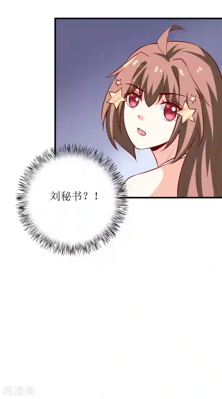 嗜血老公：错嫁新娘休想逃第35话 我一定要把事情弄清楚