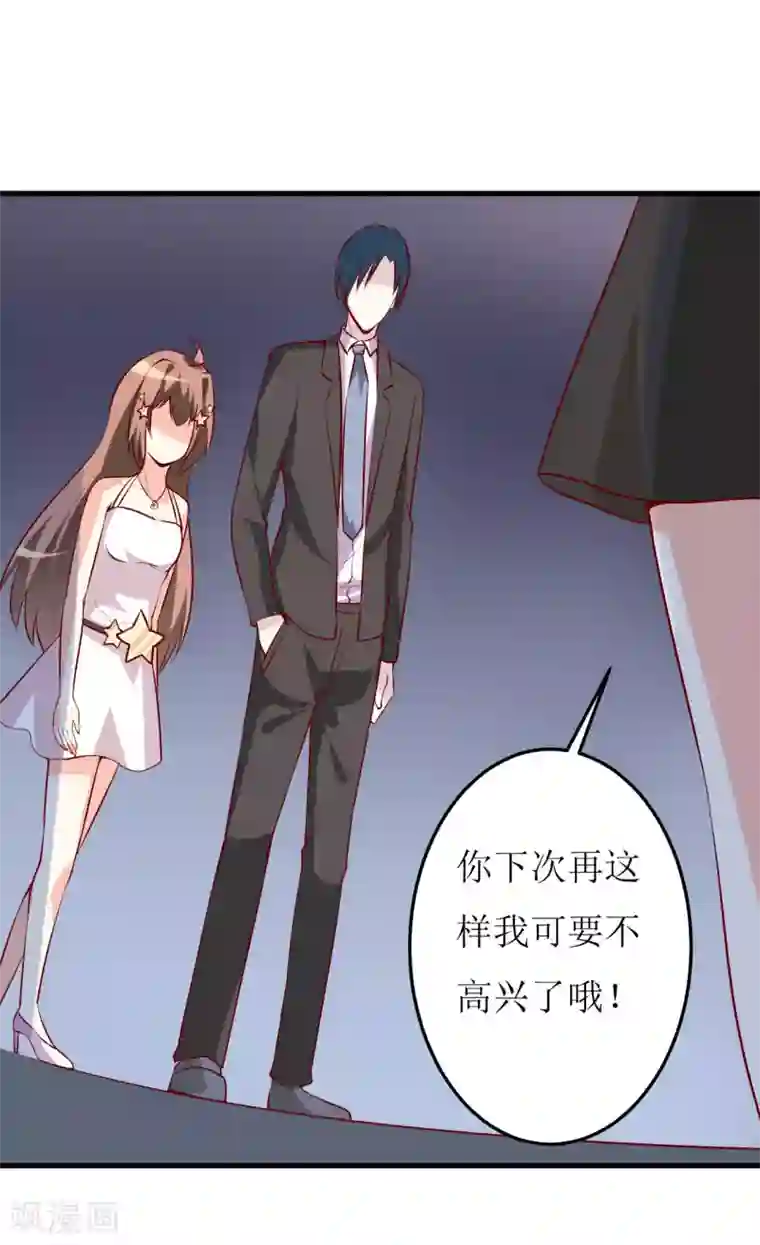 嗜血老公：错嫁新娘休想逃第35话 我一定要把事情弄清楚