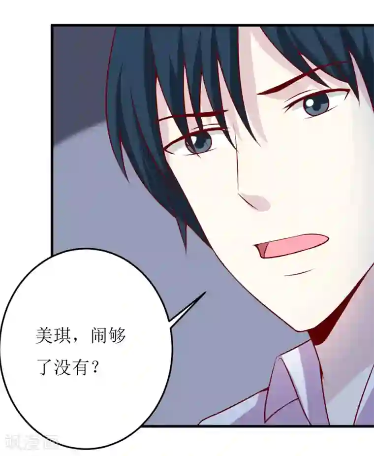 嗜血老公：错嫁新娘休想逃第35话 我一定要把事情弄清楚