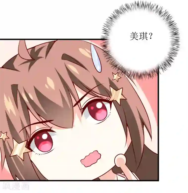 嗜血老公：错嫁新娘休想逃第35话 我一定要把事情弄清楚