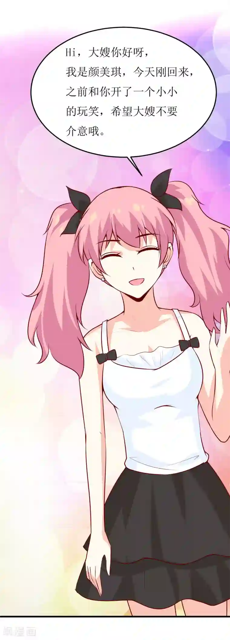 嗜血老公：错嫁新娘休想逃第35话 我一定要把事情弄清楚