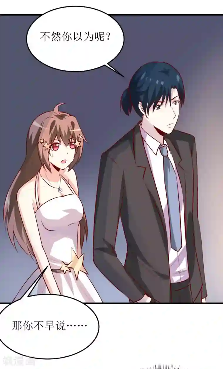 嗜血老公：错嫁新娘休想逃第35话 我一定要把事情弄清楚