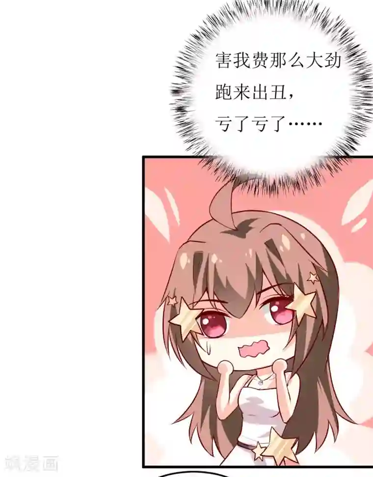 嗜血老公：错嫁新娘休想逃第35话 我一定要把事情弄清楚