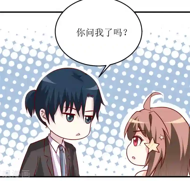 嗜血老公：错嫁新娘休想逃第35话 我一定要把事情弄清楚