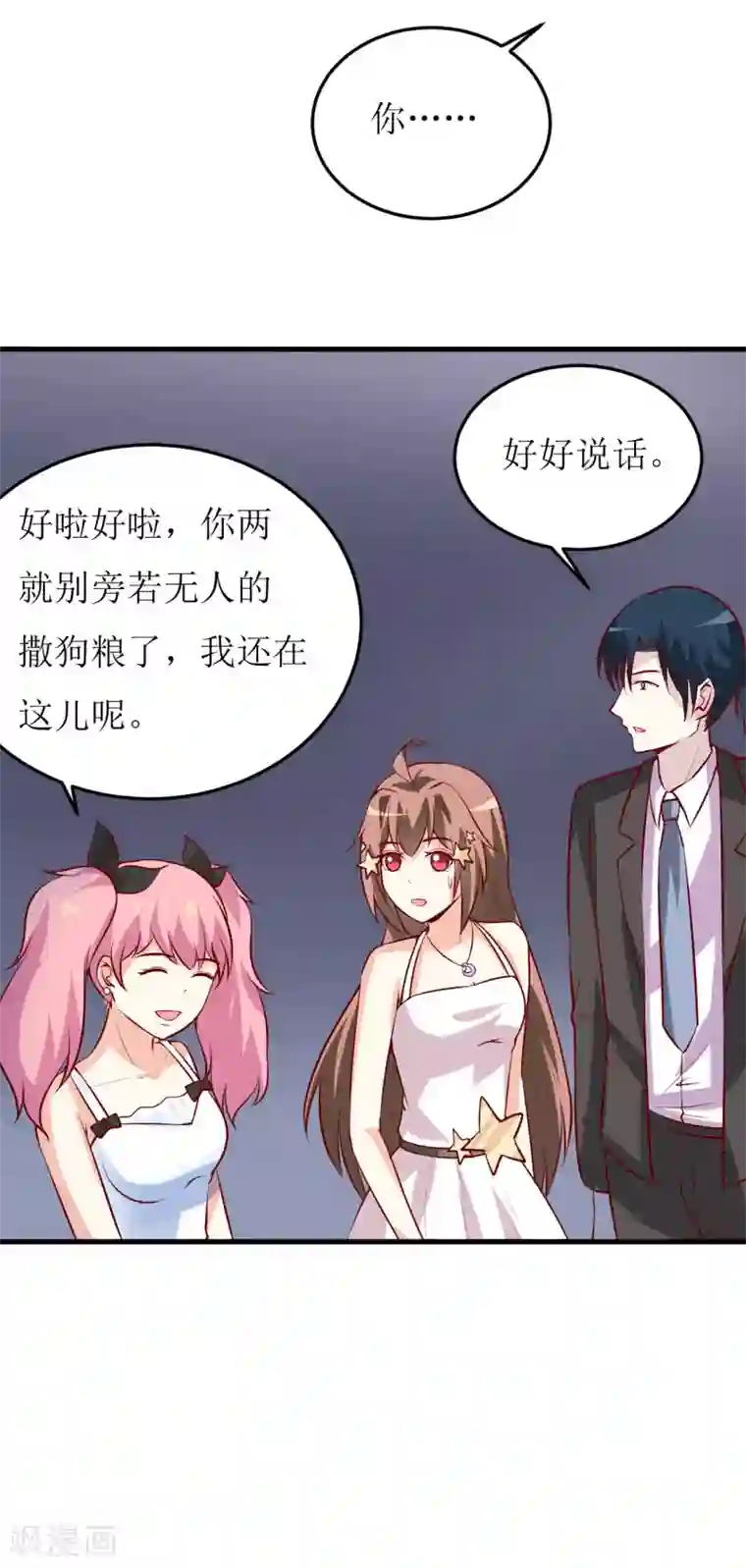 嗜血老公：错嫁新娘休想逃第35话 我一定要把事情弄清楚