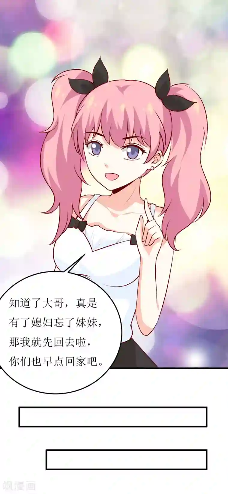 嗜血老公：错嫁新娘休想逃第35话 我一定要把事情弄清楚