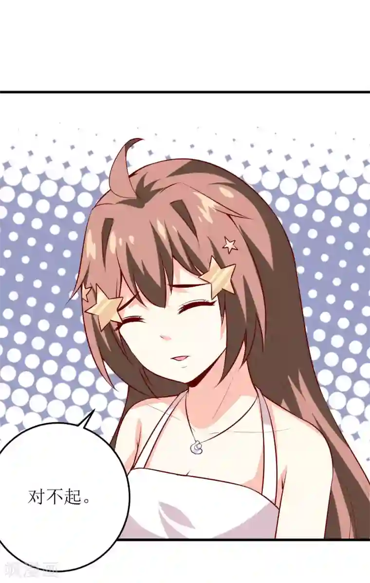 嗜血老公：错嫁新娘休想逃第35话 我一定要把事情弄清楚