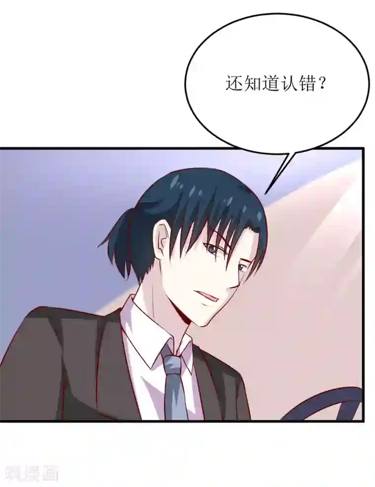 嗜血老公：错嫁新娘休想逃第35话 我一定要把事情弄清楚