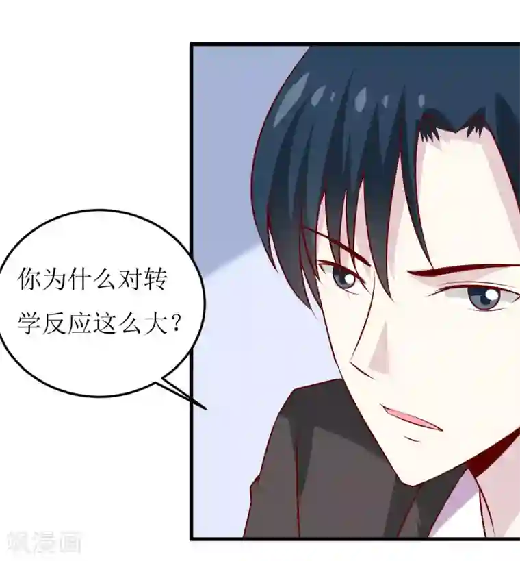 嗜血老公：错嫁新娘休想逃第35话 我一定要把事情弄清楚