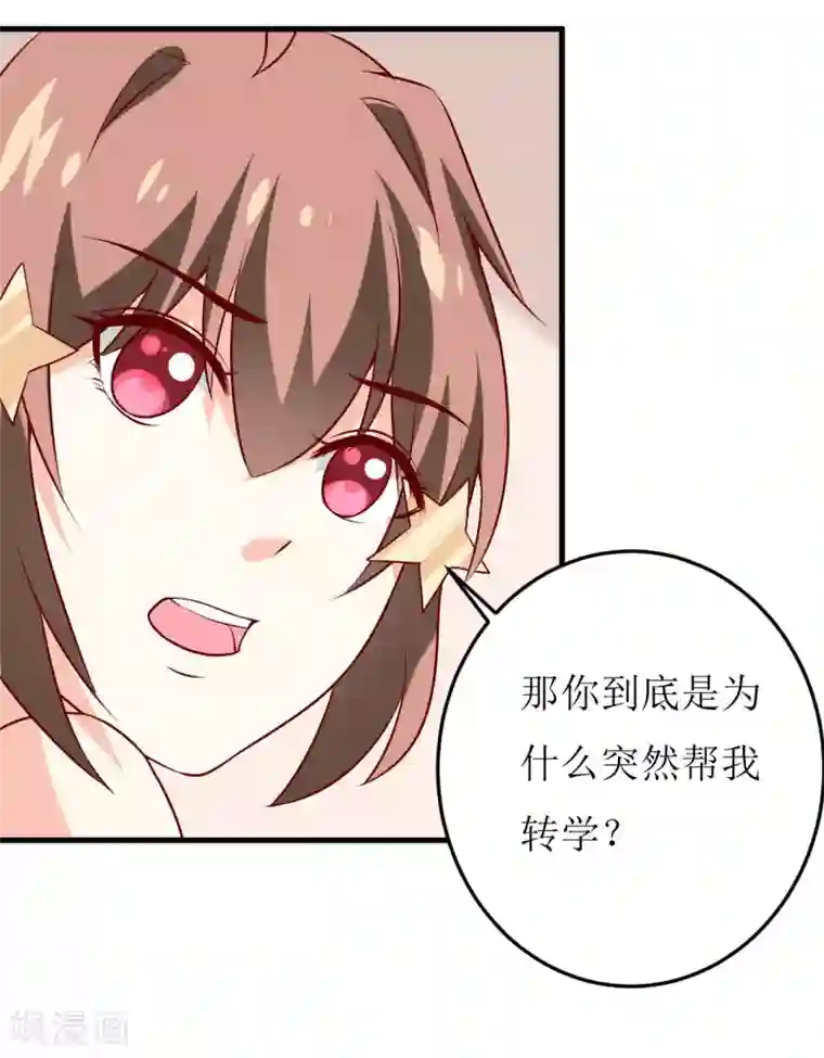 嗜血老公：错嫁新娘休想逃第35话 我一定要把事情弄清楚