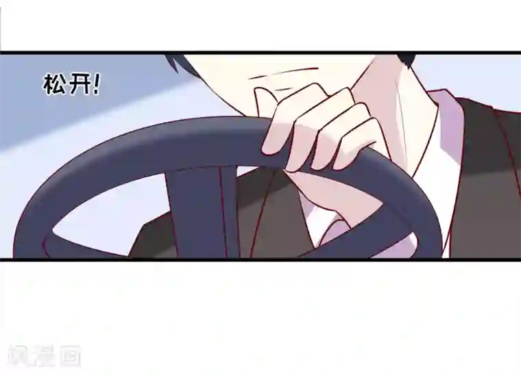 嗜血老公：错嫁新娘休想逃第35话 我一定要把事情弄清楚