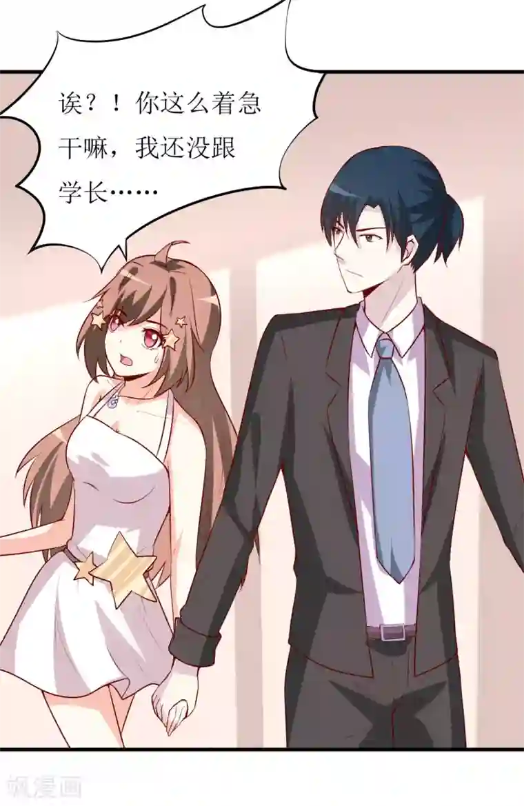 嗜血老公：错嫁新娘休想逃第35话 我一定要把事情弄清楚