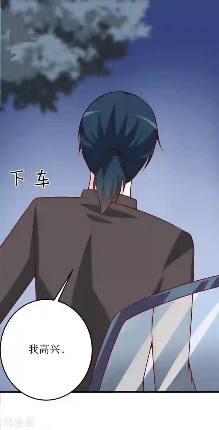 嗜血老公：错嫁新娘休想逃第35话 我一定要把事情弄清楚