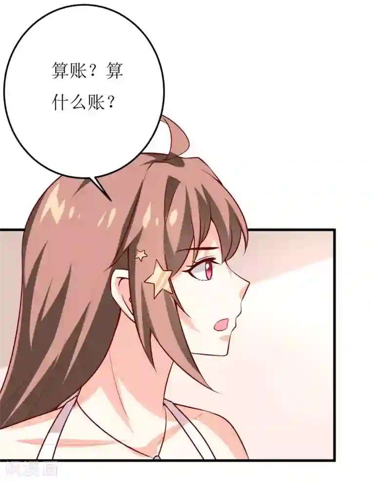 嗜血老公：错嫁新娘休想逃第35话 我一定要把事情弄清楚