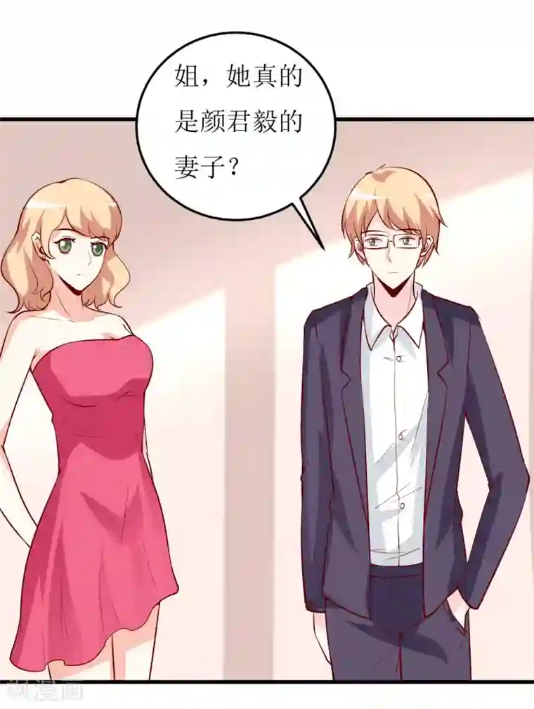 嗜血老公：错嫁新娘休想逃第35话 我一定要把事情弄清楚