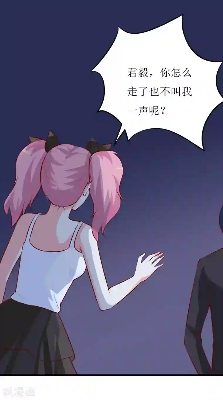 嗜血老公：错嫁新娘休想逃第35话 我一定要把事情弄清楚