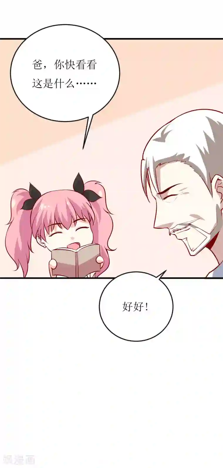 嗜血老公：错嫁新娘休想逃第36话 我只能帮你到这儿了(上）