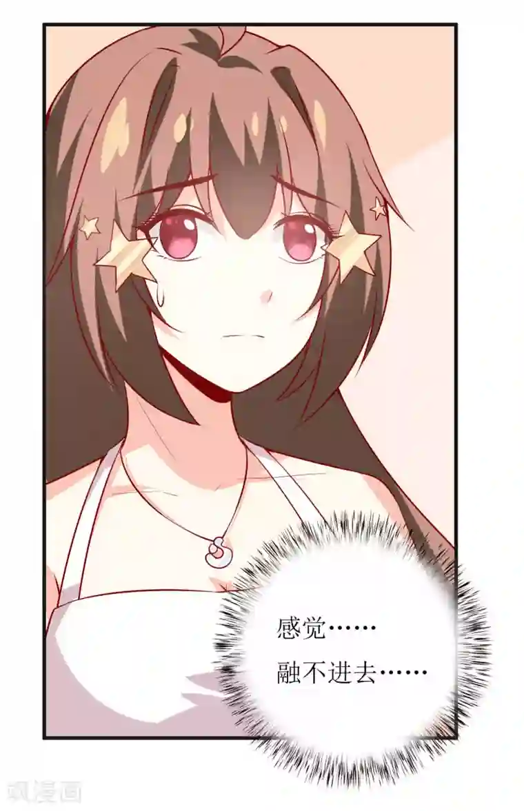 嗜血老公：错嫁新娘休想逃第36话 我只能帮你到这儿了(上）