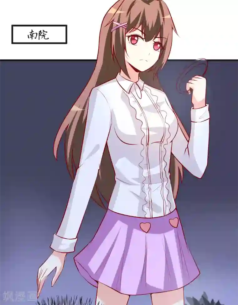 嗜血老公：错嫁新娘休想逃第36话 我只能帮你到这儿了(上）