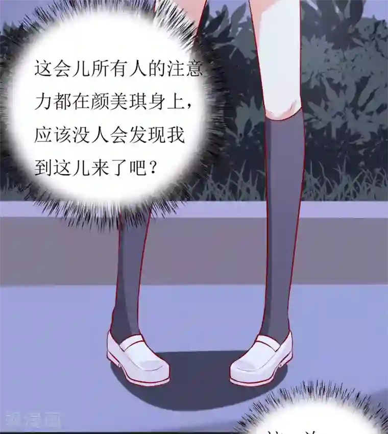 嗜血老公：错嫁新娘休想逃第36话 我只能帮你到这儿了(上）