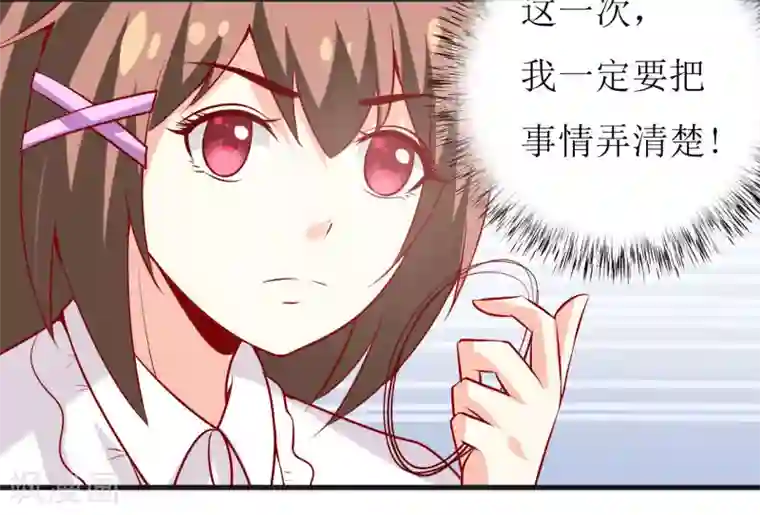 嗜血老公：错嫁新娘休想逃第36话 我只能帮你到这儿了(上）