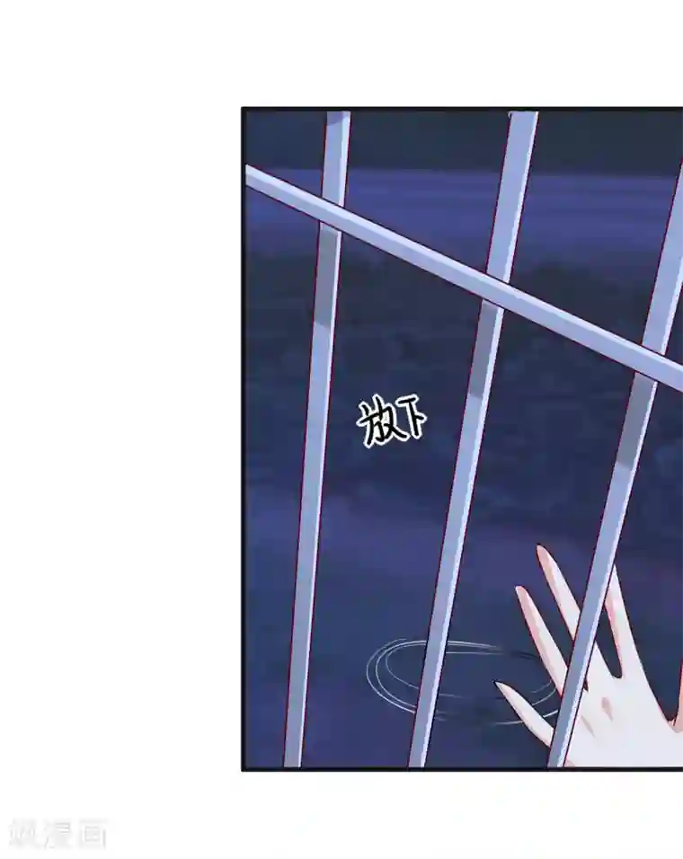 嗜血老公：错嫁新娘休想逃第36话 我只能帮你到这儿了(上）