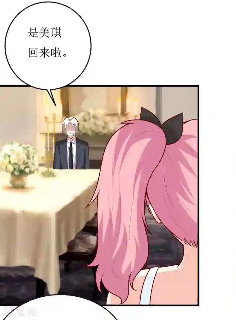 嗜血老公：错嫁新娘休想逃第36话 我只能帮你到这儿了(上）