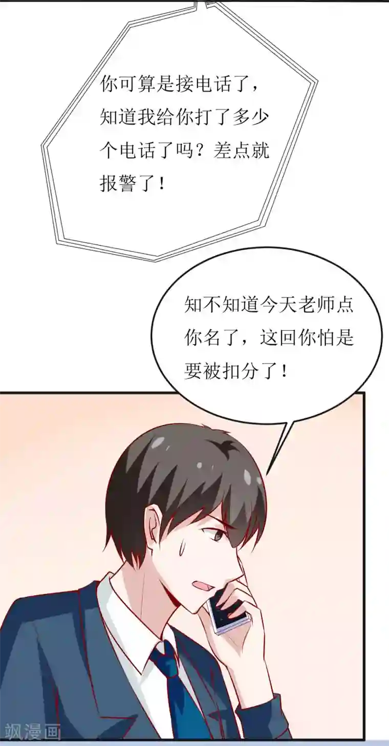 嗜血老公：错嫁新娘休想逃第36话 我只能帮你到这儿了(上）