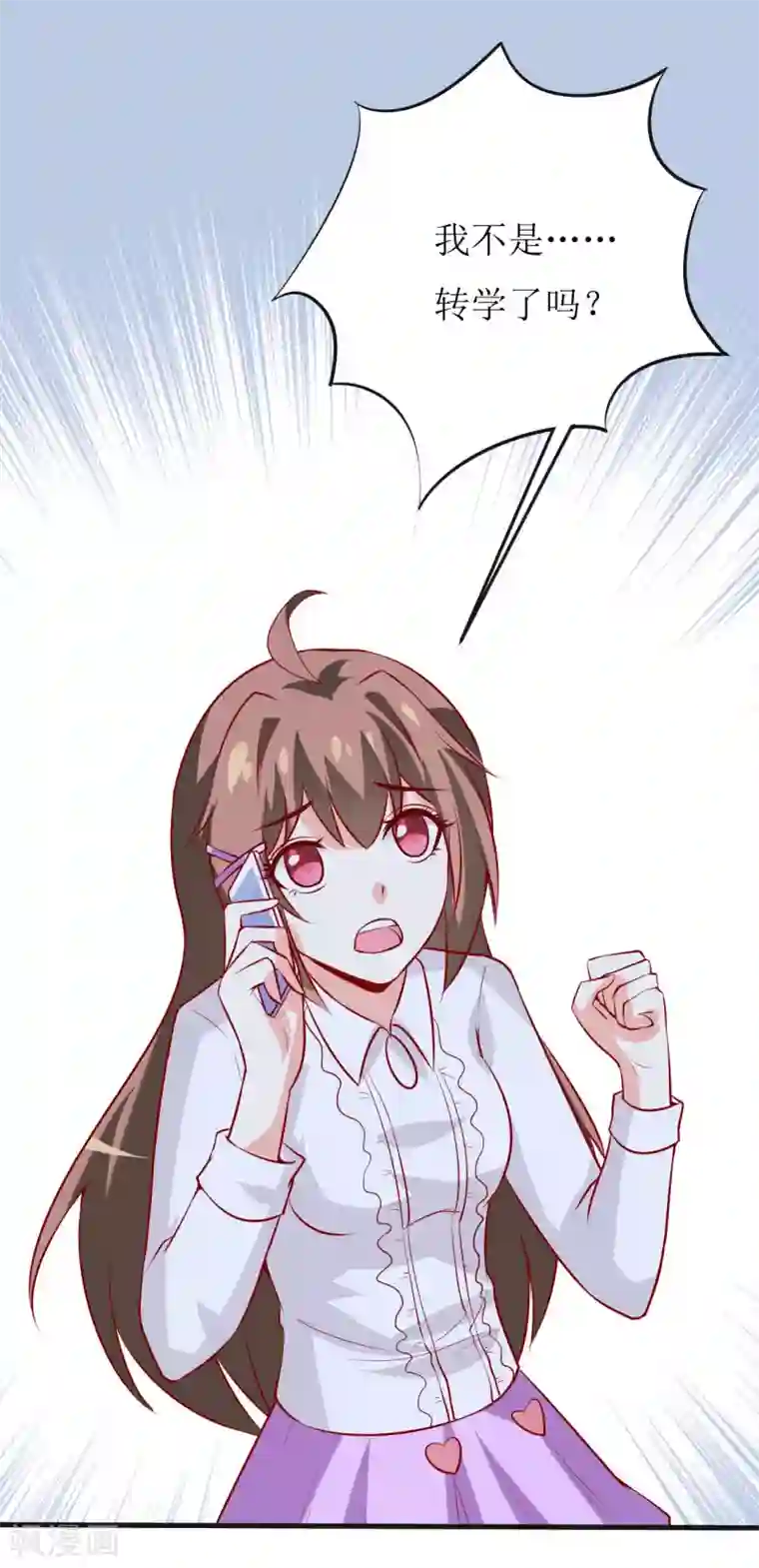 嗜血老公：错嫁新娘休想逃第36话 我只能帮你到这儿了(上）