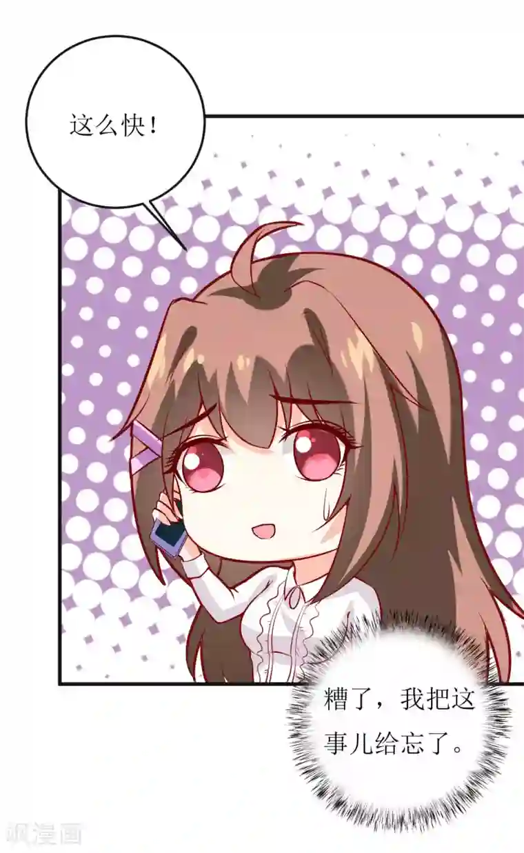 嗜血老公：错嫁新娘休想逃第36话 我只能帮你到这儿了(上）