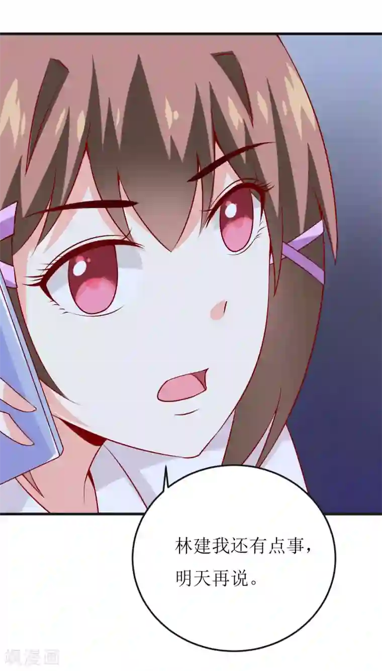 嗜血老公：错嫁新娘休想逃第36话 我只能帮你到这儿了(上）