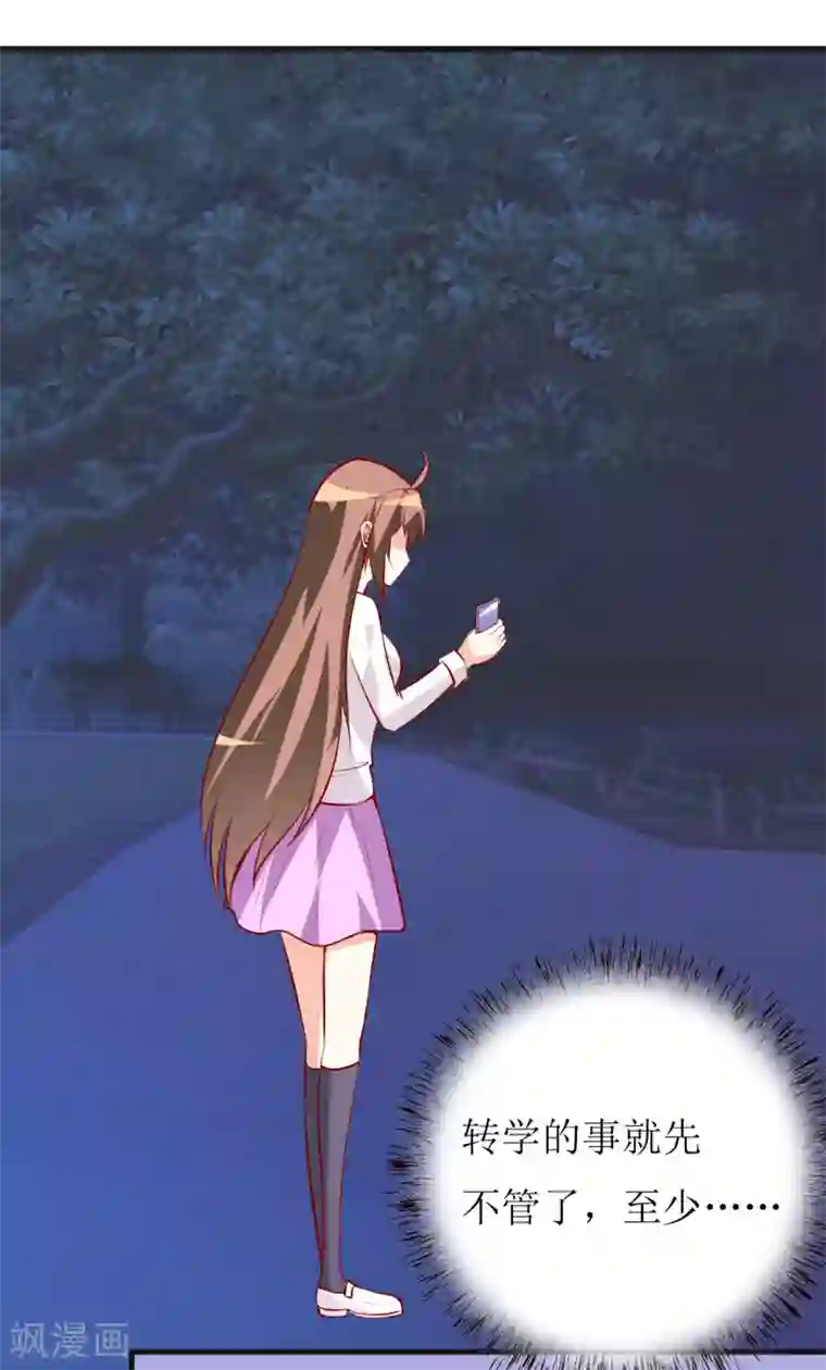 嗜血老公：错嫁新娘休想逃第36话 我只能帮你到这儿了(上）