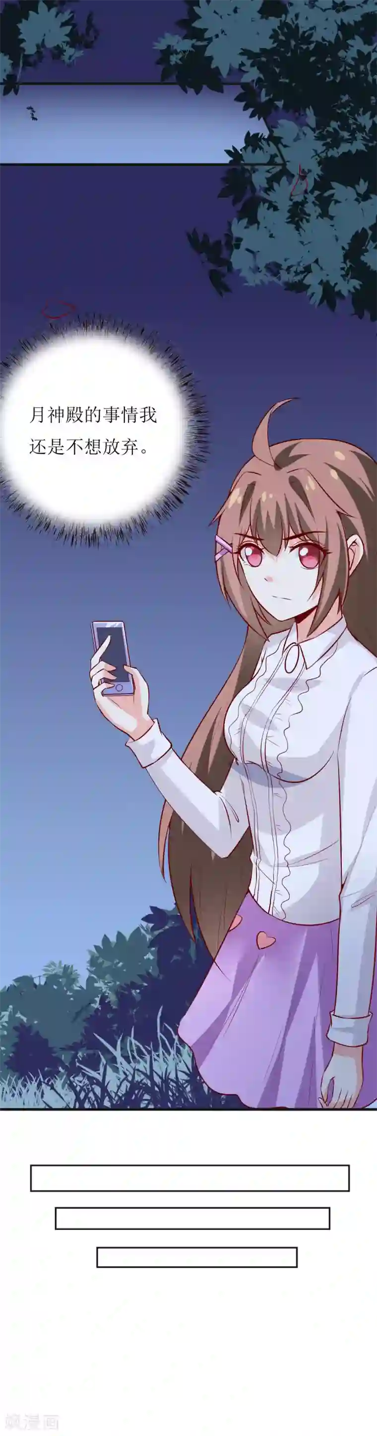 嗜血老公：错嫁新娘休想逃第36话 我只能帮你到这儿了(上）