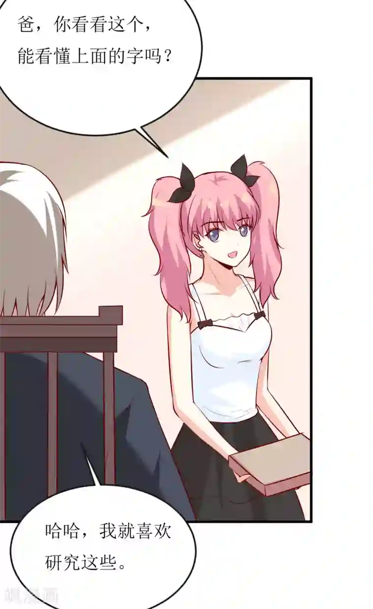 嗜血老公：错嫁新娘休想逃第36话 我只能帮你到这儿了(上）