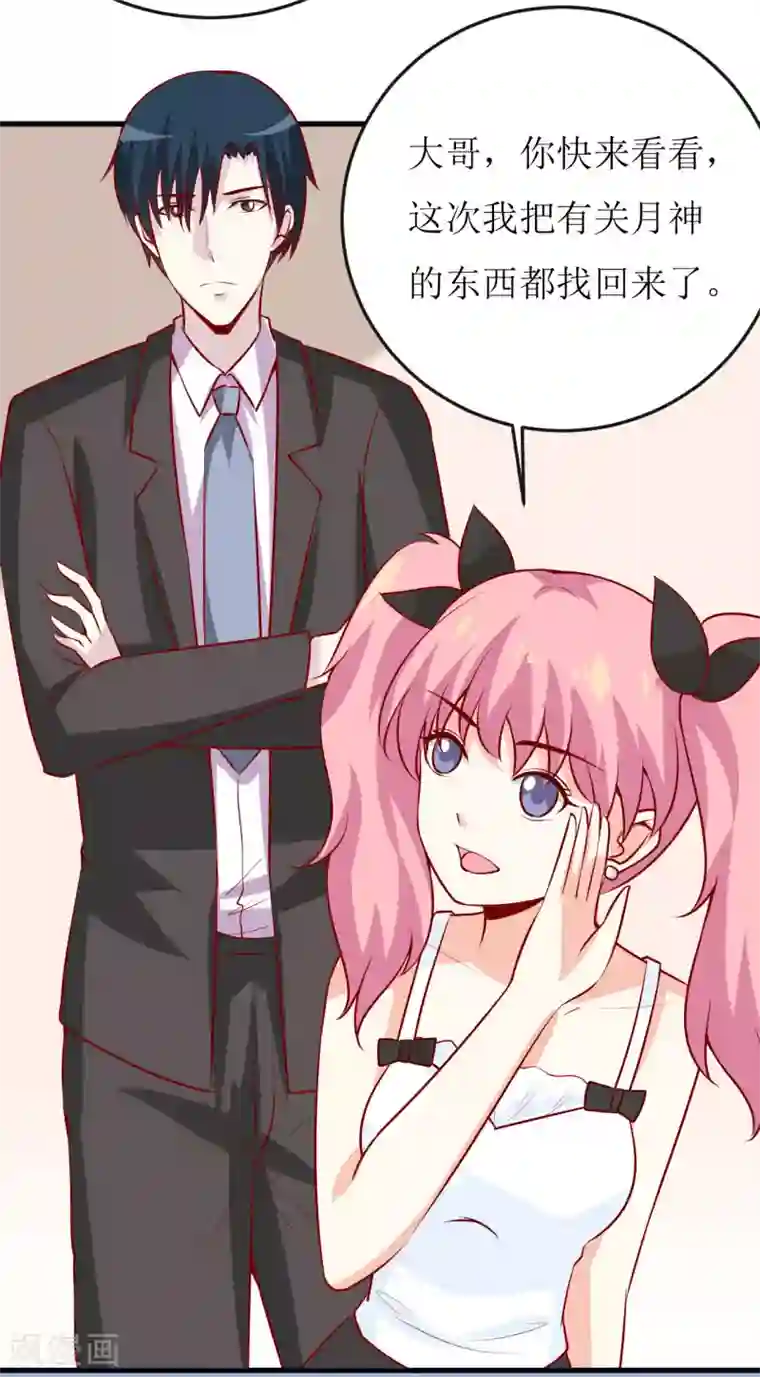 嗜血老公：错嫁新娘休想逃第36话 我只能帮你到这儿了(上）