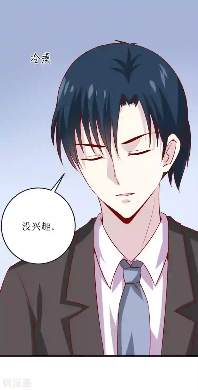 嗜血老公：错嫁新娘休想逃第36话 我只能帮你到这儿了(上）