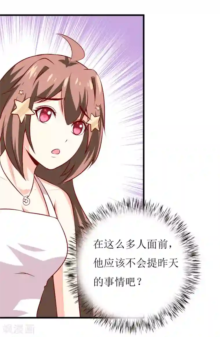 嗜血老公：错嫁新娘休想逃第36话 我只能帮你到这儿了(上）