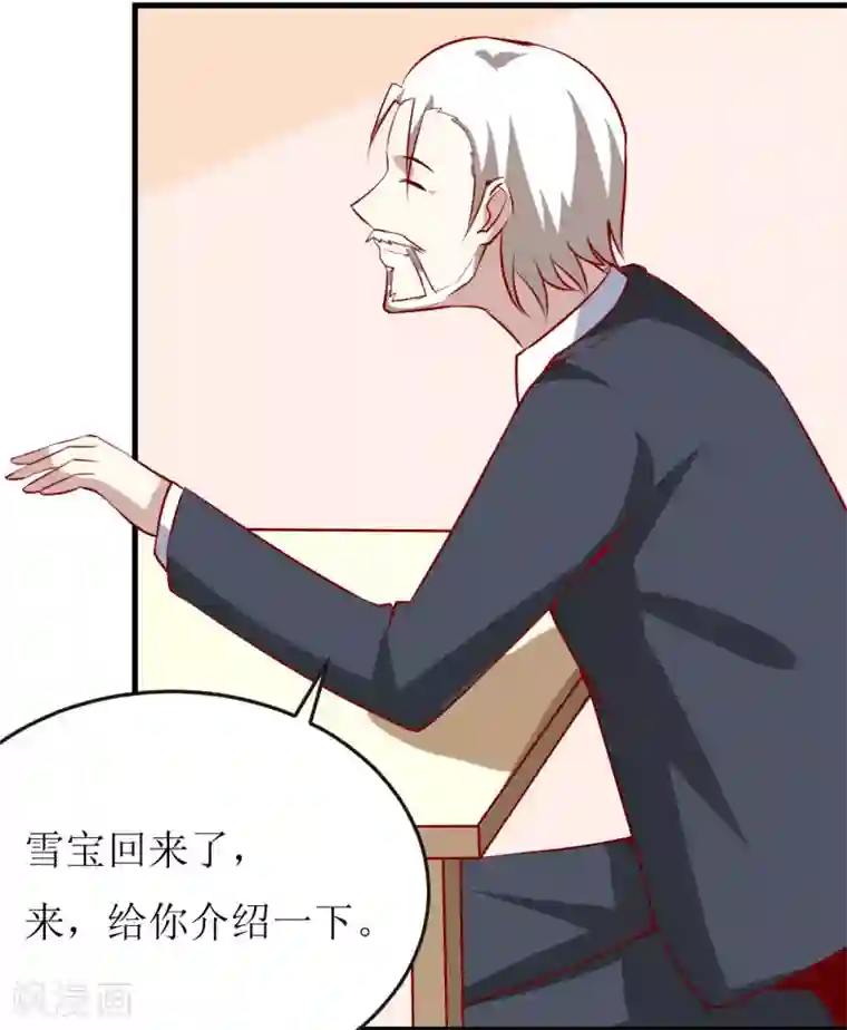 嗜血老公：错嫁新娘休想逃第36话 我只能帮你到这儿了(上）