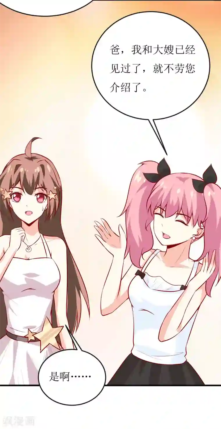 嗜血老公：错嫁新娘休想逃第36话 我只能帮你到这儿了(上）